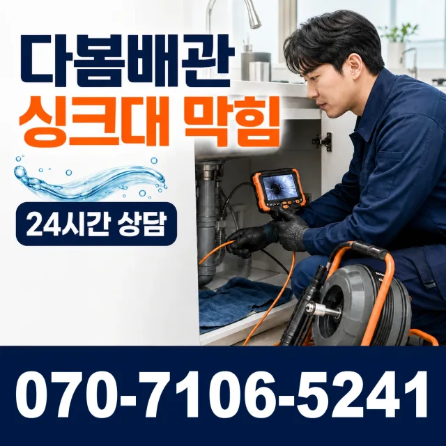 제주 서귀포시 말질로 보일러배관누수 상담 이미지 1