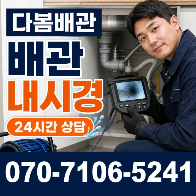 제주 서귀포시 말질로 보일러배관누수 상담 이미지 3