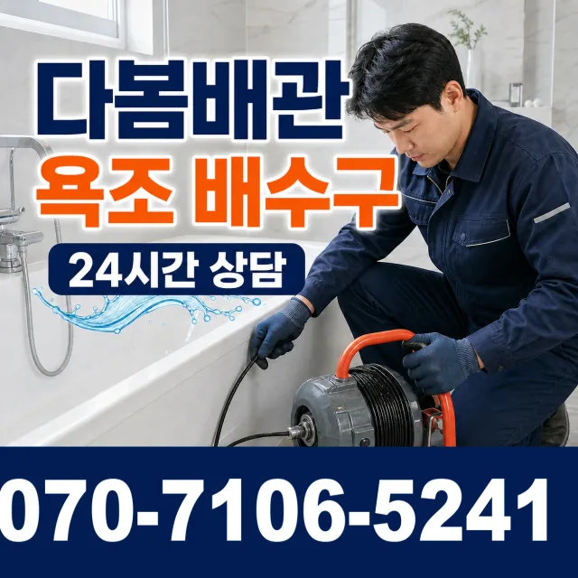 제주 서귀포시 말질로 보일러배관누수 상담 이미지 6