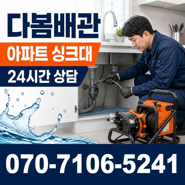 제주 서귀포시 말질로 보일러배관누수 상담 이미지 7