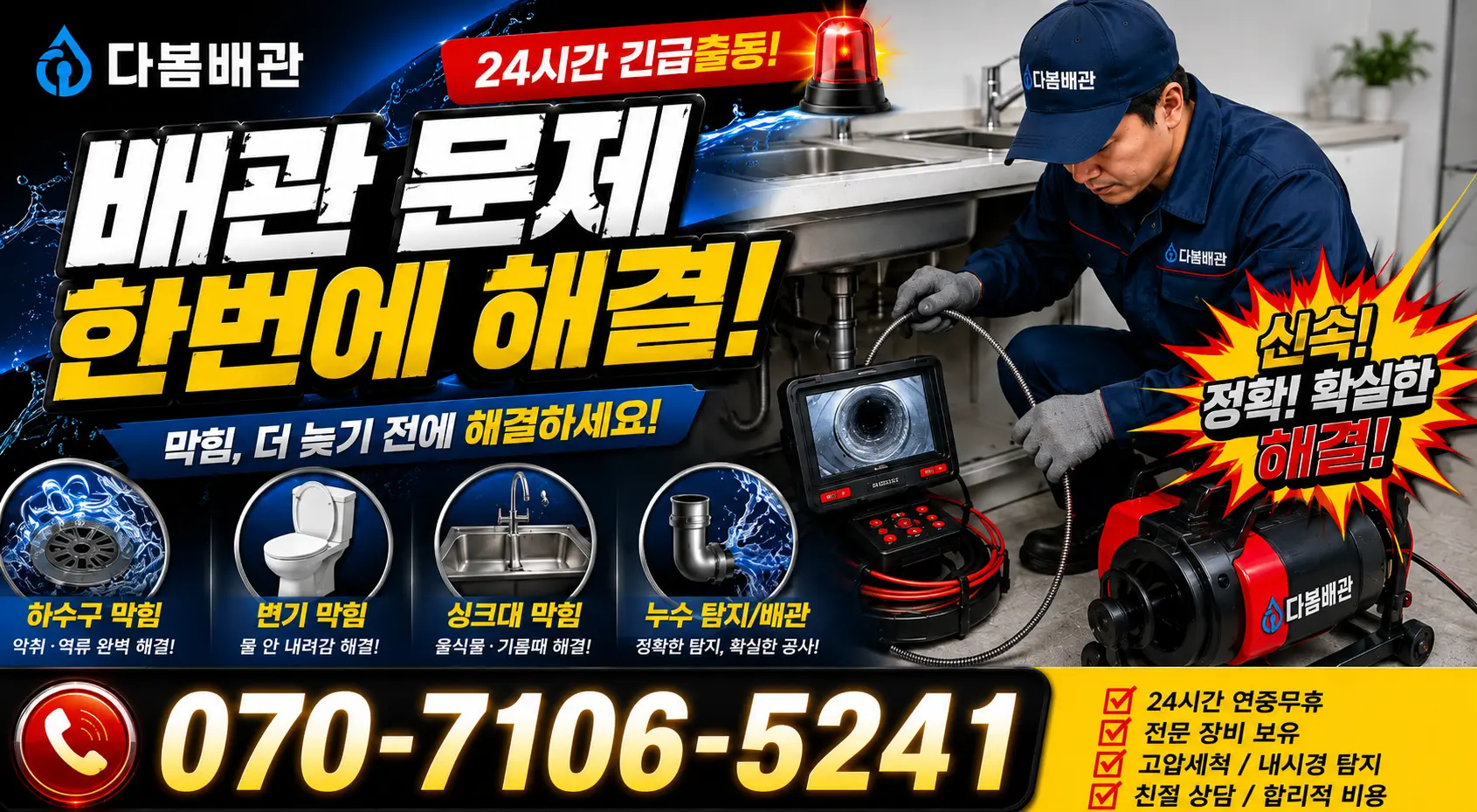 제주 서귀포시 말질로 보일러배관누수 24시간 긴급출동 상담 안내